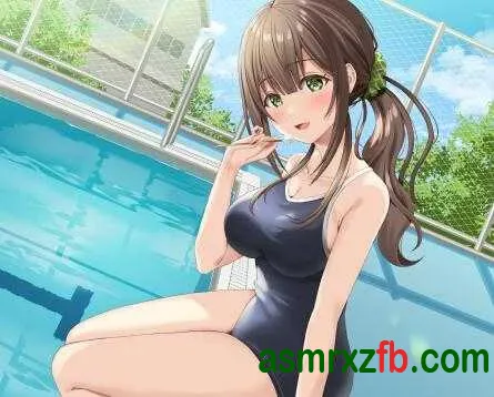 [RJ01468440][高柳知葉]悠悠一夏之回忆『愈姫学园游泳部』爱上你的姐系天然女友 编号:399，帖子ID:15940