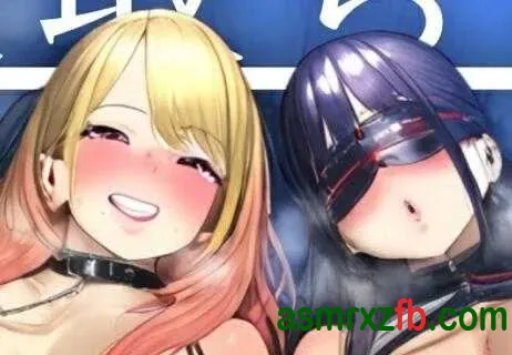 [RJ01310550][山田じぇみ子、海音ミヅチ]被女友和青梅竹马轮流做睡取报告彻底调成贡品抖M的甜蜜日常 编号:311，帖子ID:16445