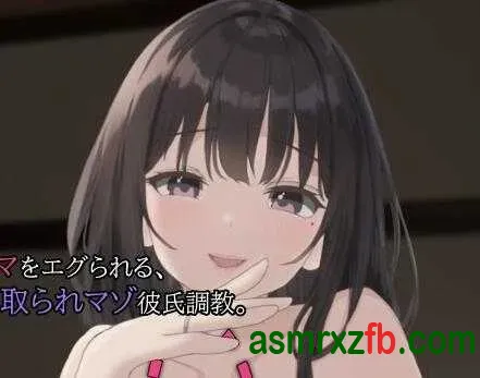 [RJ01504764][桃白もも、桃音たぉ]婚约女友用过去NTR创伤训练温柔抖M男友的甜蜜征服故事 编号:439，帖子ID:16526