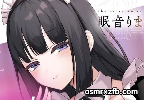 [RJ01489321][眠音りま]耳朵的至福时间 ～由愈愈系理疗师的耳语和按摩引导进入深层睡眠～