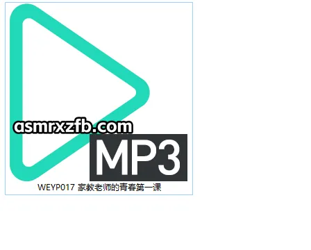 婉儿别闹：家教老师的青春第一课