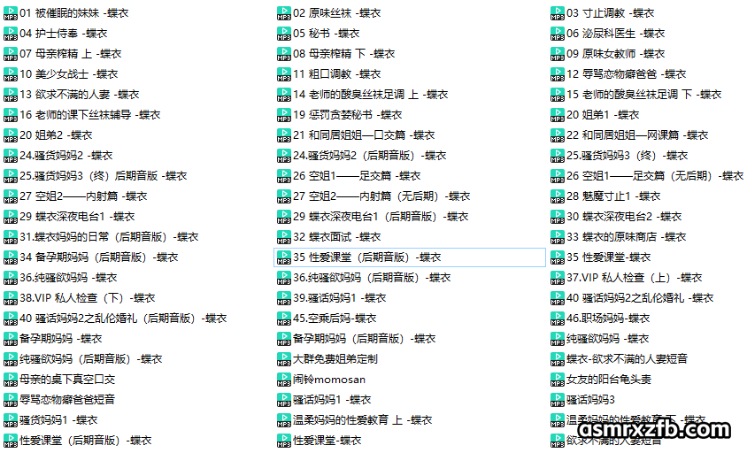 蝶衣中文音声66部大合集